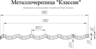 Металлочерепица Гранд Лайн (Grand Line) Classic Rooftop Matte (Стальной бархат) 0,5 RR 32 чертёж