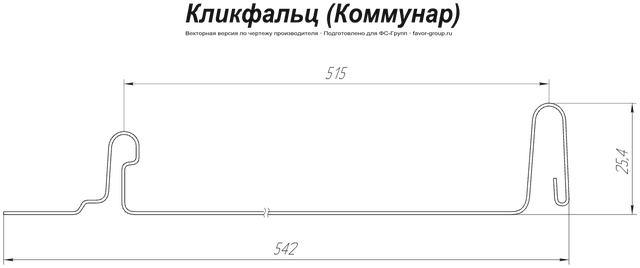 Кликфальц Гранд Лайн (Grand Line) Atlas 0,5 в Туле фото чертёж