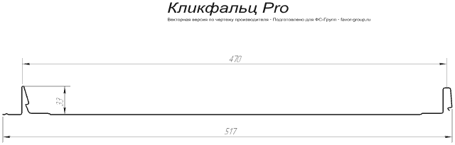 Кликфальц Гранд Лайн (Grand Line) Pro PurPro Matt 0,5 в Туле фото чертёж