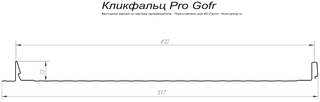 Кликфальц Гранд Лайн (Grand Line) Pro Gofr Atlas 0,5 в Туле фото чертёж