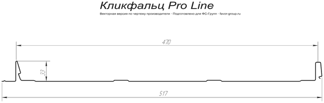 Кликфальц Гранд Лайн (Grand Line) Pro Line Atlas 0,5 в Туле фото чертёж