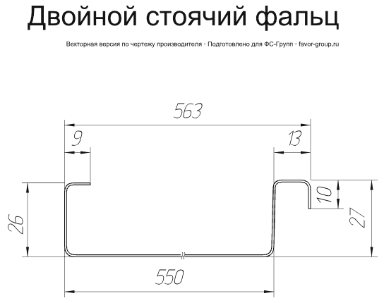 Фальц двойной стоячий Grand Line Satin Matt 0,5 в Туле фото чертёж