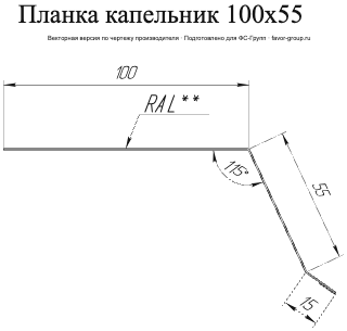 Планка капельник Grand Line 100x55 Satin 0,5 в Туле фото чертёж