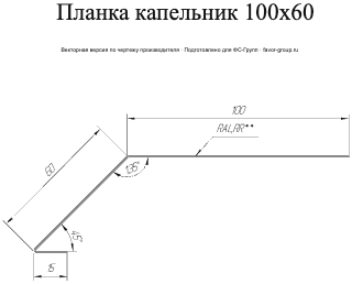 Планка капельник для мягкой кровли Grand Line 100x60 Полиэстер 0,45 в Туле фото чертёж