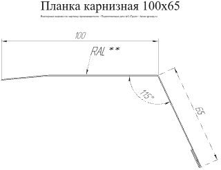 Планка карнизная Grand Line 100x65 Satin 0,5 в Туле фото чертёж