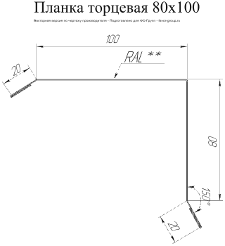 Планка торцевая Grand Line 80x100 Rooftop Matte (Стальной бархат) 0,5 в Туле фото чертёж