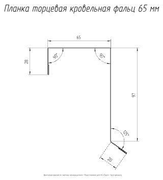 Планка торцевая (фронтонная) фальц Grand Line 65x97 Velur 0,5 в Туле фото чертёж