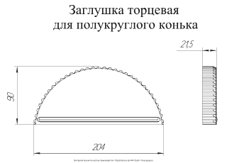 Заглушка торцевая Grand Line Velur 0,5 в Туле фото чертёж