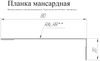 Планка мансардная Grand Line 80x20 Velur 0,5 в Туле фото чертёж