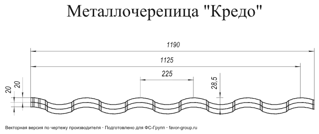 Металлочерепица Гранд Лайн (Grand Line) Kredo Velur 0,5 в Туле фото чертёж