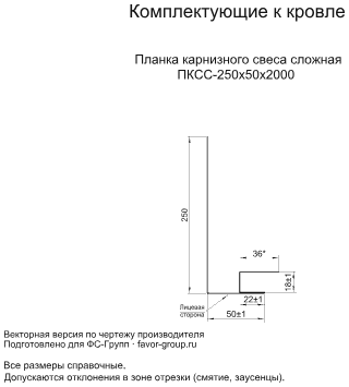 Планка карнизного свеса сложная Металл Профиль 185x50x2000 Цинк 0,45
