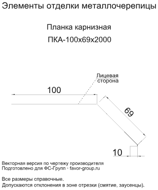 Планка карнизная Металл Профиль 100x69x2000 Цинк 0,45