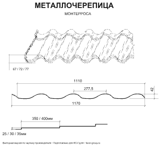 Металлочерепица Металл Профиль Монтерроса Cloudy Anticato 0,5 в Туле фото чертёж