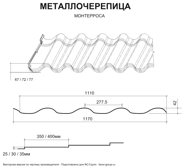 Металлочерепица Металл Профиль Монтерроса Cloudy Anticato 0,5 в Туле фото чертёж