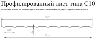 Профнастил Гранд Лайн (Grand Line) С10 Оцинкованный 0,45 в Туле фото чертёж
