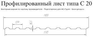 Профлист Гранд Лайн (Grand Line) С20 Drap 0,45 RAL 6005 (зелёный мох) чертёж