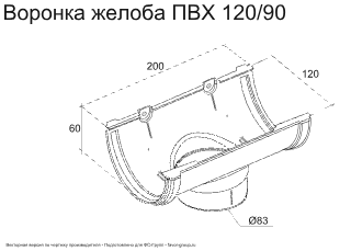 Воронка желоба ПВХ d-120x90 мм ГрандЛайн Классика в Туле фото чертёж