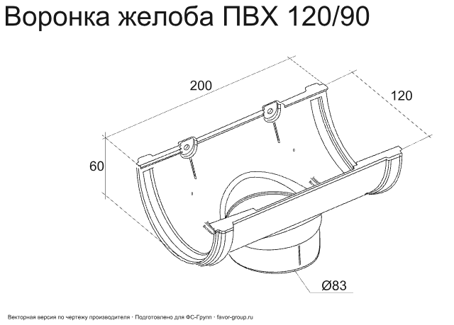 Воронка желоба ПВХ d-120x90 мм ГрандЛайн Классика в Туле фото чертёж