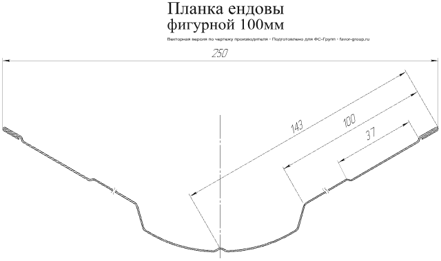 Планка ендовы верхней фигурной Grand Line 100x100 Atlas 0,5 в Туле фото чертёж