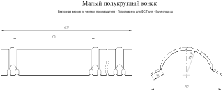 Планка малого конька полукруглого Grand Line PurLite Matt 0,5 в Туле фото чертёж