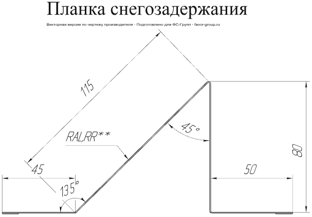Планка снегозадержания Grand Line Полиэстер 0,45 в Туле фото чертёж