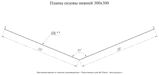 Планка ендовы нижней Grand Line 300x300 Satin Matt 0,5 в Туле фото чертёж