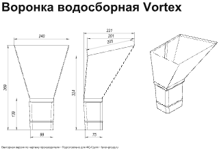 Воронка водосборная ГрандЛайн Vortex Полиэстер 0,6 в Туле фото чертёж