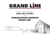 Сертификат дилера Гранд Лайн