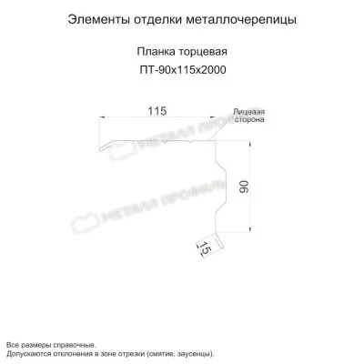Планка торцевая Металл Профиль 90x115x2000 Полиэстер 0,45 Планка торцевая Металл Профиль 90x115x2000 Полиэстер 0,45