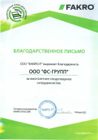 Благодарственное письмо от Факро