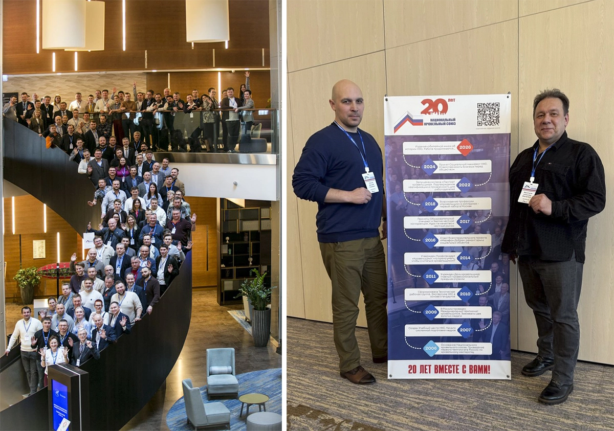 20-ый Кровельный конгресс