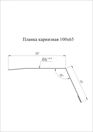 Планка карнизная Grand Line 100x65 0,45 Drap цвет RAL 7016