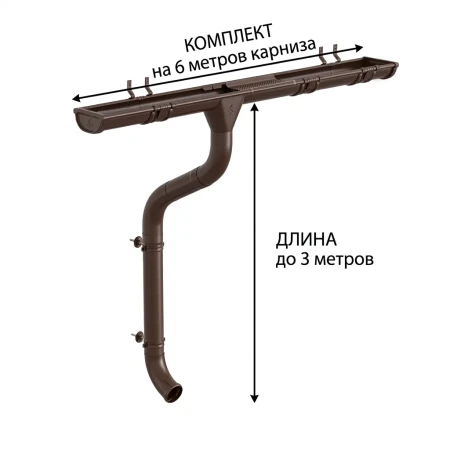 Комплект металлического водостока Аквасистем Премиум d-150x100 мм 6 м/3 м PU Matt RAL 8017 в Туле фото