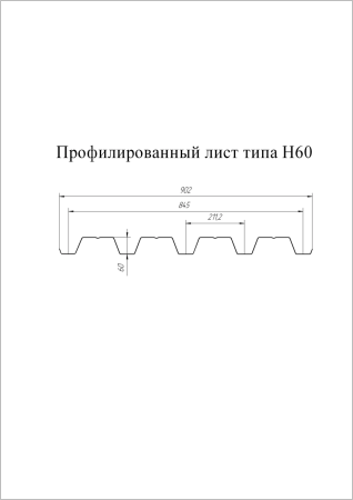 Н-60 Ecosteel 0.5 Сосна