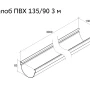 Желоб полукруглый ПВХ d-135 мм 3 м Grand Line Дизайн в Туле фото