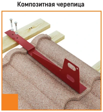 Переходной мостик Borge для композитной кровли 1,5 м в Туле фото