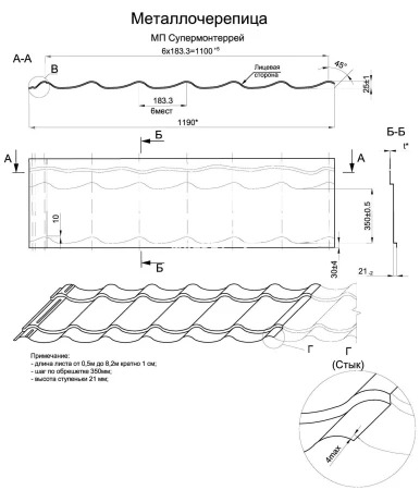 Ламонтерра-X (Супермонтеррей) Norman 0,5 Ral 9005