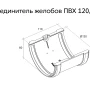 Соединитель желоба d-120 мм ПВХ Grand Line Классика в Туле фото