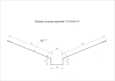 Планка ендовы верхней Grand Line 115x30x115 0,5 Pural Matt цвет RR 21