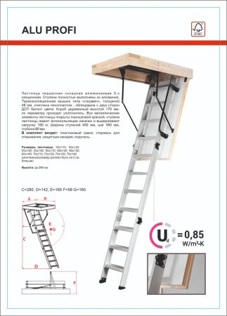 Чердачная люк-лестница Oman Алюминиевая складная 3-х секционная Alu Profi в Туле фото