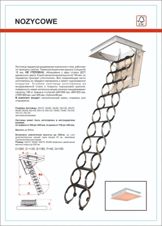 Чердачная люк-лестница Oman Ножничная Nozycowe в Туле фото