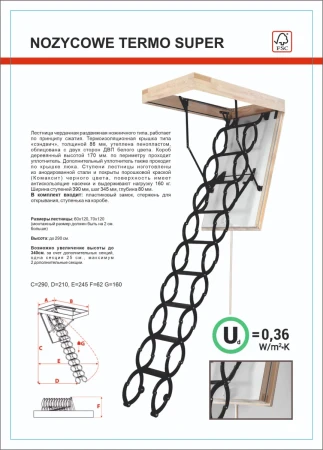 Чердачная люк-лестница Oman Ножничная Nozycowe Termo Super в Туле фото