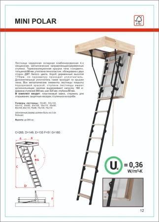 Чердачная люк-лестница Oman Складная комбинированная 4-х секционная Mini Polar в Туле фото