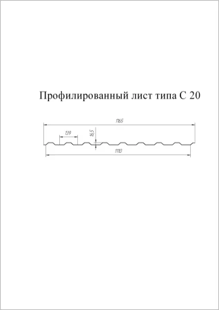 С-20 Полиэстер 0,7 Ral 7024 С-20 Полиэстер 0,7 Ral 7024