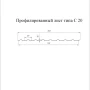 С-20 Полиэстер 0,7 Ral 7024 С-20 Полиэстер 0,7 Ral 7024
