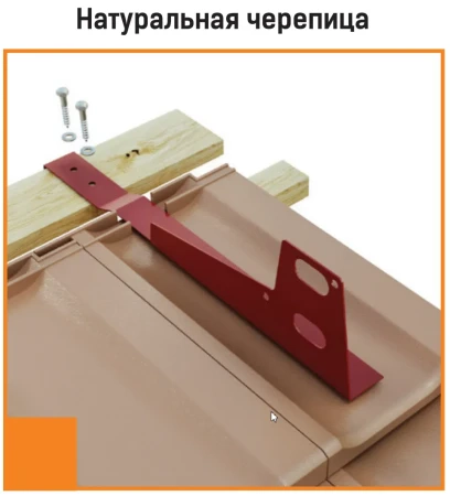 Переходной мостик Borge для натуральной кровли 3 м в Туле фото