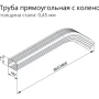 Труба прямоугольная с коленом 3 м Grand Line Vortex Полиэстер 0,45 в Туле фото