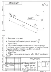 Планка примыкание верхнее к трубе фальц Grand Line Rooftop Matte (Стальной бархат) 0,5