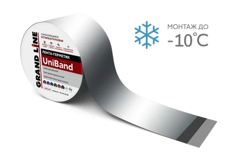 Герметизирующая лента Grand Line UniBand самоклеящаяся Ral 9006 серебристая 3x0,1м Герметизирующая лента Grand Line UniBand самоклеящаяся Ral 9006 серебристая 3x0,1м