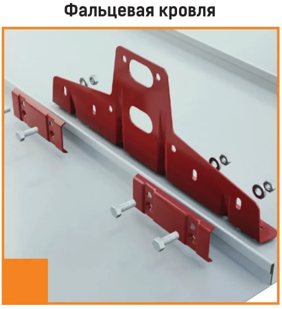 Переходной мостик Borge для фальцевой кровли 1,5 м в Туле фото